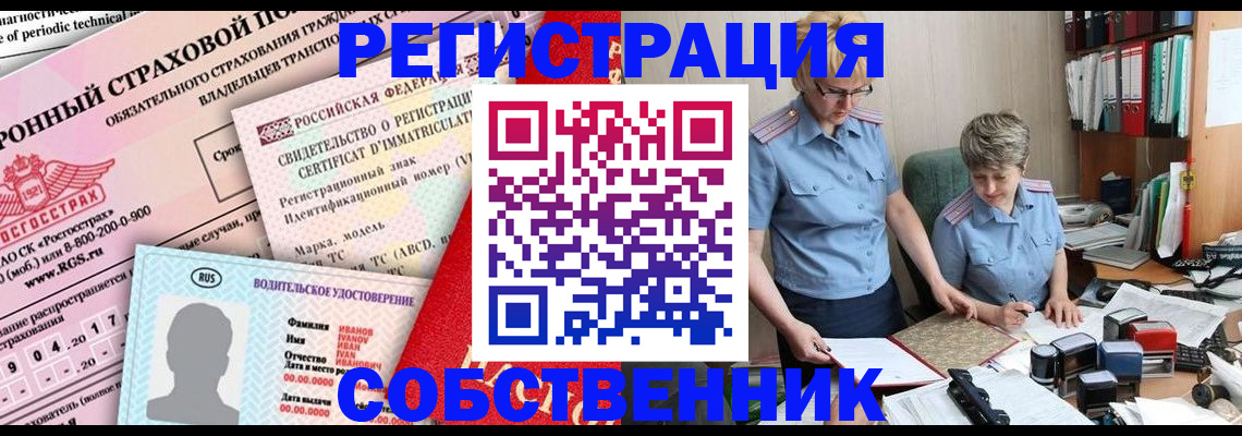 временная регистрация для всех в Цимлянске