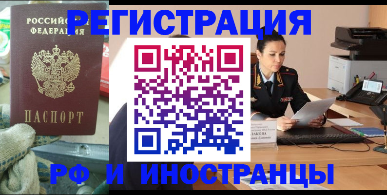 временная регистрация госуслуги в Цимлянске