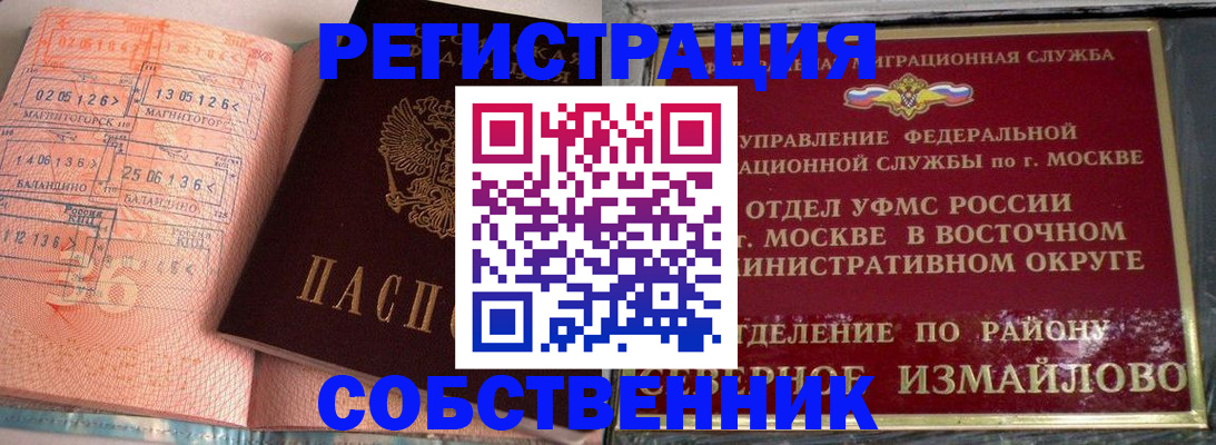 прописка паспорт в Цимлянске