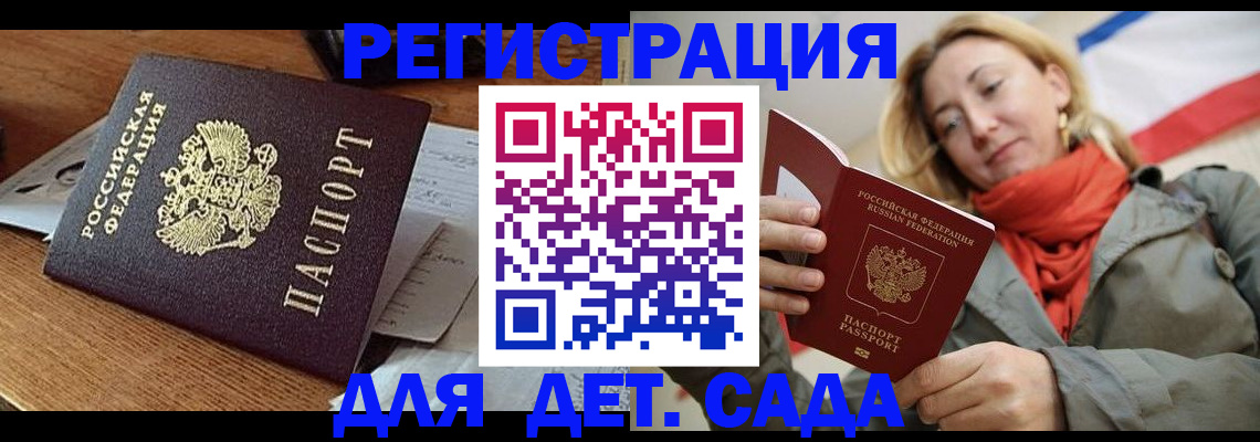 временная регистрация поиск в Цимлянске